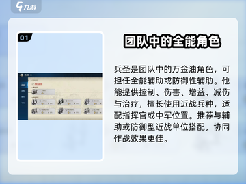 世界启元：兵圣搭配秘籍🔥助你战无不胜！截图2