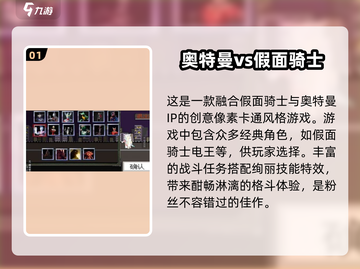 假面骑士电王游戏🔥免费下载前五🔥2025必备！截图2