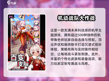 🔥2025最🔥恐龙机甲游戏推荐🦖🎮截图5