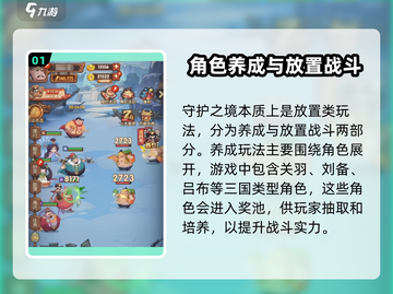 守护之境🔥超 fun 玩法大揭秘！🎮截图2
