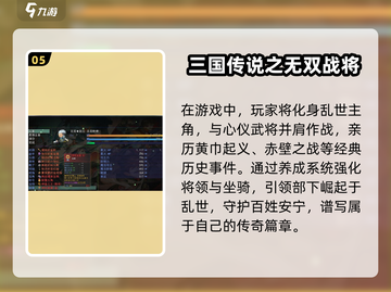 🔥2025年必玩的三国传奇手游推荐🎉截图6