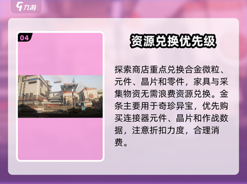🔥星球重启首充攻略！⚡超值优惠不容错过！🎮截图5