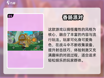 🔥2025国产3A大作盘点🎮必玩神作推荐截图6