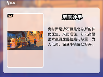 《沙石镇时光》小房惊现🔥截图3