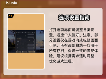 怪猎荒野🔥标题菜单选项设置全攻略💡截图4