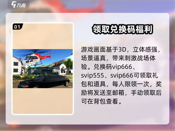战机大作战💥兑换码合集来袭，快领取你的游戏福利！截图2