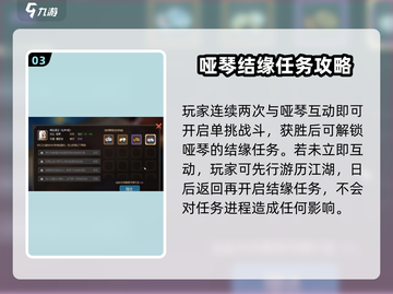 《大侠立志传》🔥哑琴位置大曝光！快来寻找神秘宝物✨截图4