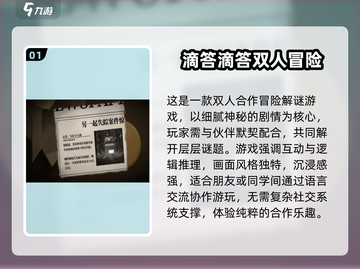 🔥2025剧情双人游戏TOP榜🎮高燃合作体验！截图2