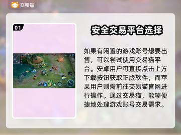 王者荣耀账号交易🔥安全平台大揭秘！🎉截图2
