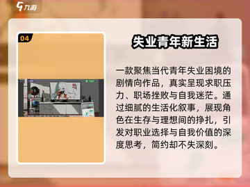 🔥2025无验证码神作TOP榜🎮截图5