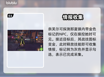 原神情报交易速通秘籍🔥截图4