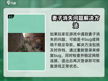 网吧模拟器2妻子不见了解决方法！游戏崩溃💥截图3