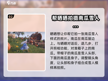无限暖暖💡咚咚雪人任务完成攻略📸截图3