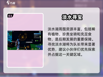 《创造吧！淡水湖位置大揭秘🎮》截图4