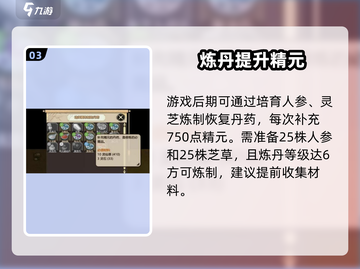 《了不起的修仙模拟器精元大揭秘💥》截图4