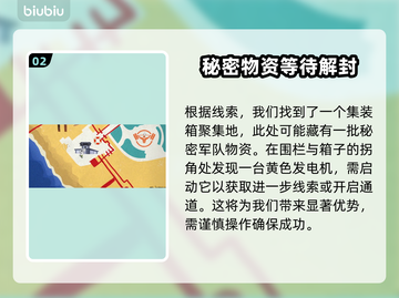 死亡岛2🔥保密任务超难？手把手教你通关！🎮截图3