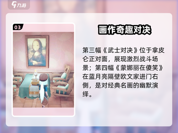 《沙石镇时光》隐藏画作获取攻略！🎨截图4