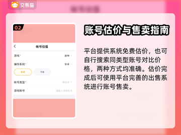 原神💥账号估价秘籍，卖号必看！🔥截图3