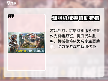 荒野起源手游🔥上线时间曝光，等你来战！截图4