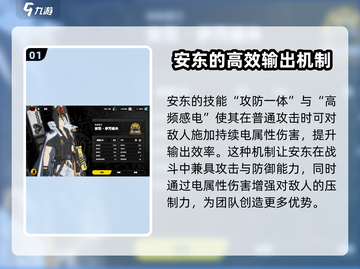 绝区零🔥安东限定登场！速来了解✨截图2