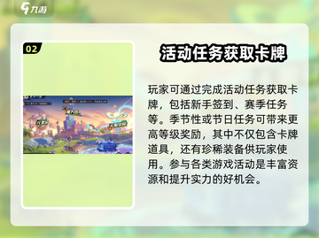 超时空跑跑🔥战斗卡牌获取全攻略✨截图3