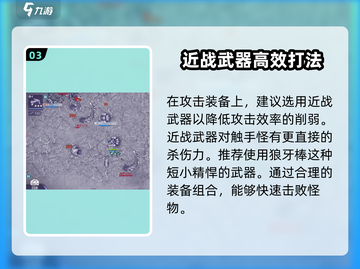 阿瑞斯病毒2🔥触手巢穴打法攻略，轻松通关不求人！截图4