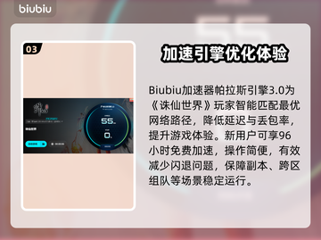 💥诛仙世界闪退？速用加速器解决！✨截图4