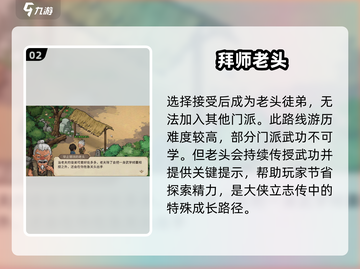 大侠立志传🔥新手村老头任务神操作💥截图3