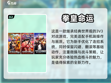 2024必玩🔥有趣命运游戏盘点🎮截图3