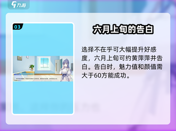 职场浮生记💥表白必过条件分享❤截图4