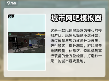 2024超🔥手机模拟器游戏下载推荐🎮截图4