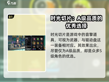 绝区零🔥时光切片效果详解，掌握使用技巧！截图2