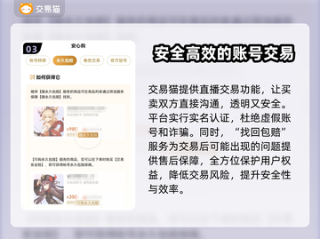 莉莉丝游戏账号交易平台推荐💥🔥截图4