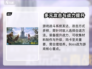 荒野起源🔥超详细游戏攻略，这样玩才爽！截图4