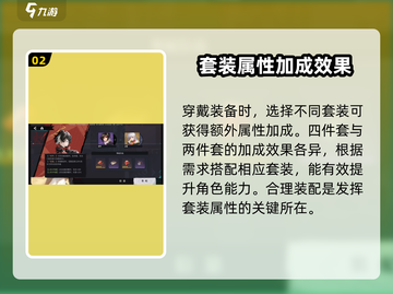 归龙潮装备系统🔥玩转攻略💡新手必看！截图3