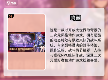 🎮2024最新网游TOP榜！免费手游合集来袭💥截图4