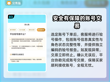 游戏买号平台推荐🔥专业靠谱让你无忧上分🎮截图4