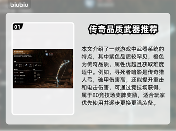 地平线西之绝境：橙色武器全解析🔥💥截图2