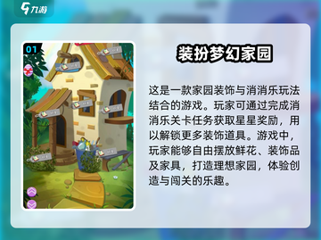 2024必玩🔥超热门游戏大揭秘🎮截图2