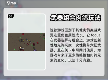 土豆兄弟🔥新手必看！快速上手攻略⚡截图2
