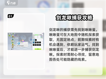 创造吧我们的星球✨剑龙啾饲料大揭秘！截图2
