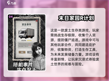 🔥2025必玩！超刺激末日生存手游大盘点💥截图5