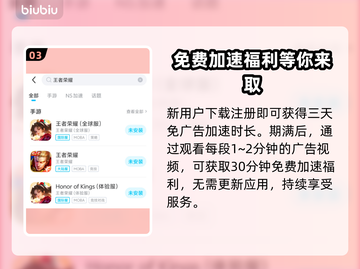 手机热点玩游戏延迟高？选对加速器轻松搞定！⚡截图4