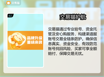 光遇渠道服交易神平台🔥截图3