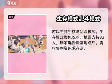 元梦之星手游🔥超详细情报曝光不容错过！截图4