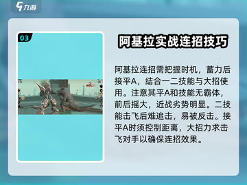 奥特曼传奇英雄2🔥阿基拉玩法攻略来了！快玩截图4