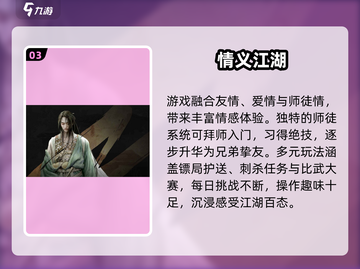 《燕云十六声》免费玩？🔥截图4