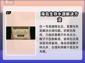 《挨饿荒野》菲律宾海岛生存攻略🔥游戏技巧大公开！截图2