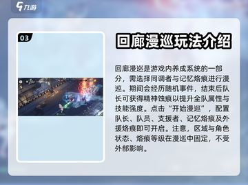 白荆回廊🔥新手必看！玩转游戏超简单👍截图4