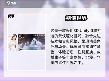 🔥2016最受欢迎武侠手游排行榜✨武侠迷必玩！截图4